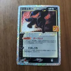 2026年最新】ポケモンカード ブラッキー 25thの人気アイテム - メルカリ