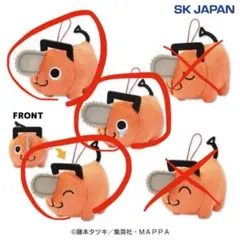 【新品未使用】チェンソーマン ポチタ スクっとマスコット 3体セット