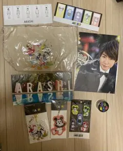 嵐を旅する展示会　グッズセット