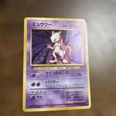 ミュウツー R CP6 1ED 049/087 Mewtwo pokemon - メルカリ