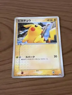 ポケモンカード　ピカチュウ プロモカード マック 084/PCG-P