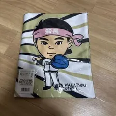 若月健矢 会長 イラストフェイスタオル オリックス