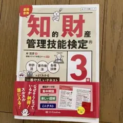 資格スクエア 弁理士試験 短答対策講座 意匠法/商標法/特許法等2020年合格目標セット【書き込み無し】6冊 菊池徹 104L4D 資格スクエア 弁理士試験 短答対策講座 意匠法/商標法/特許法等