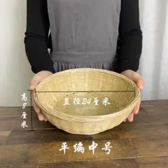 天然竹を手編みしたバスケット。収納バスケット兼フルーツバスケット。