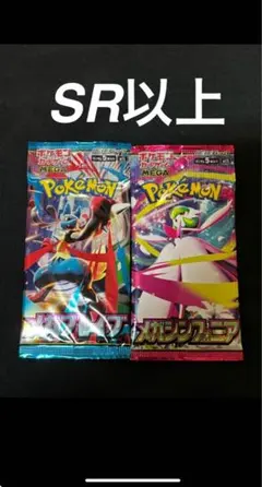 み*屋様 メガブレイブ　メガシンフォニア　ＳＲ以上封入　２パック　新品未開封