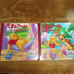 A-35 ディズニー絵本 2冊セット