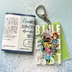 青の祓魔師展 スライドアクリルキーホルダーアマイモン 杜山しえみ 奥村燐 セット 2025年最新】スライドアクリルキーホルダー 青の祓魔師の人気