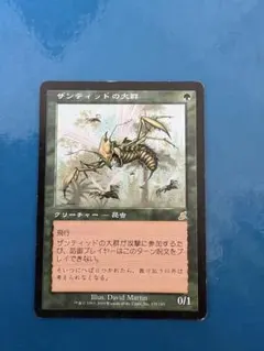 MTG ザンティッドの大群 日本語版 - メルカリ