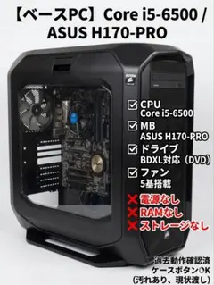 2026年最新】cpu core i5 6500の人気アイテム - メルカリ