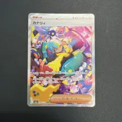 2026年最新】カナリィSARの人気アイテム - メルカリ