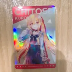 黒埼ちとせ グッズ セット まとめ 限定品 完売品 シンデレラガールズ
