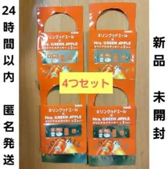 KIRIN グッドエール Mrs.GREEN APPLE ミセス　ステッカー4袋