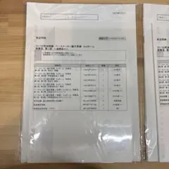 伊藤塾2021-22司法試験　ペースメーカー論文答練　刑事系第1回第2回セット