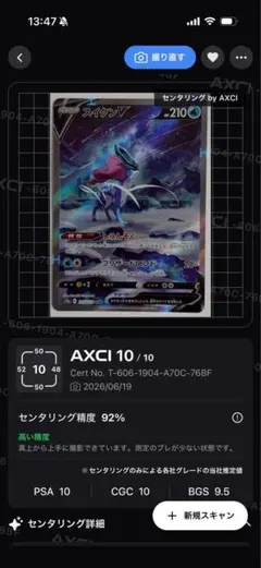 ポケモンカード スイクンV SRのサムネイル