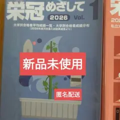 2026年最新】大学別合格者平均成績一覧の人気アイテム - メルカリ