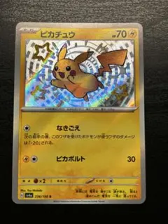 明治 ポケモン ゲットカード ピカチュウ対決 No.26 - メルカリ