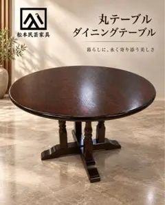 秋田木工 大塚家具 ティーテーブル サイドテーブル T-110 曲木 - メルカリ