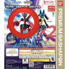 メガハッサム ポケットモンスター 組立可動