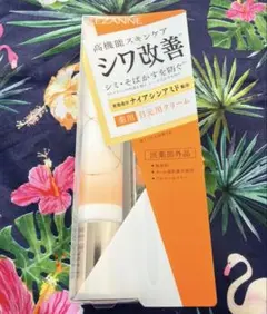 セザンヌ 　リンクルホワイトアイクリームのサムネイル