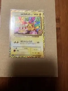 誕生日ピカチュウとポチとノコッチの PSA10 Yahoo!オークション - 「お誕生日ピカチュウ psa10」の落札相場・落札価格