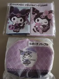 クロミくじ　マルチクロス・ポーチセット①