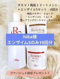 2026年最新】REVI ボディローションの人気アイテム - メルカリ