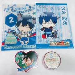 弱虫ペダル 荒北靖友3点セット - メルカリ