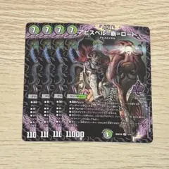 2026年最新】アビスベル覇ロードの人気アイテム - メルカリ