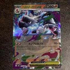 メガリザードンX EX 013/080 RR オドリドリex まとめ売り 6枚