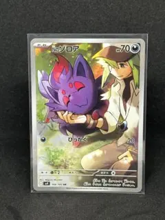 Nのゾロア AR SV9 バトルパートナーズ 108/100