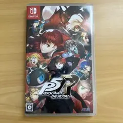 ペルソナ5 ザ・ロイヤル Switch版