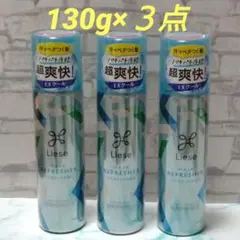 ヘアリフレッシャー　アイスミントの香り130g×3本のサムネイル