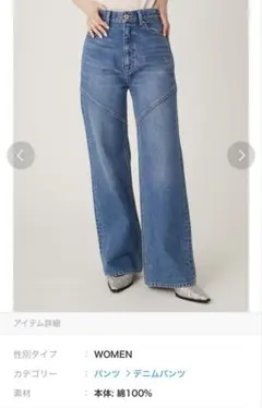 LILY BROWN セミフロアストレートデニムパンツ