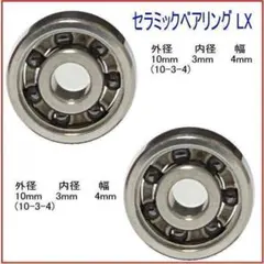 シマノ 11カルカッタコンクエストDC50/51 ベアリングLX 2個セット