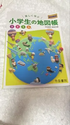 楽しく学ぶ 小学生の地図帳 3 4 5 6年 帝国書院のサムネイル