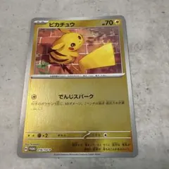 2026年最新】216/SV-P ピカチュウの人気アイテム - メルカリ