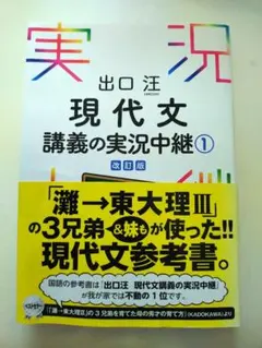 2026年最新】出口汪現代文講義の実況中継の人気アイテム - メルカリ