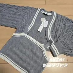 Heather　新品タグ付き　ニットボレロカーディガンアンサンブル
