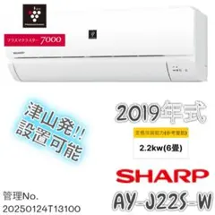2025年最新】sharp ay-j22s-wの人気アイテム - メルカリ