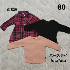 子ども服 80 まとめ売り 長袖 シャツ カットソー 保育園着 ベビー服 秋冬