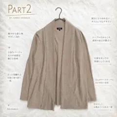R3833【パート2ジュンコシマダ】ウール混カーディガン 長袖 ベージュ Lのサムネイル
