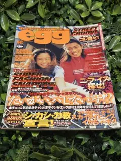 貴重・レア】ギャル雑誌 egg エッグ 1997年（平成9年11月号 17号
