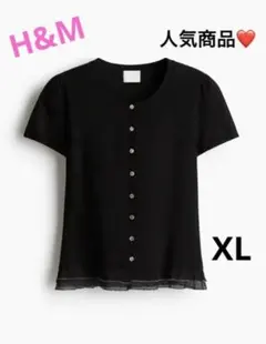H&M 人気商品❤️フリルトリムカーディガン　トップス　ブラック　XL