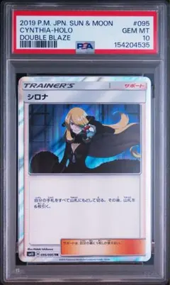 2026年最新】シロナ SM10 095/095の人気アイテム - メルカリ
