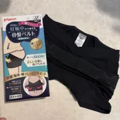 ピジョン LLサイズ 妊娠中から使える骨盤ベルト 履くタイプ