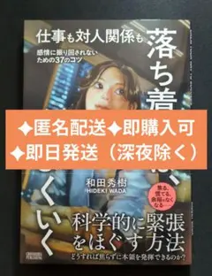 仕事も対人関係も落ち着けば、うまくいく