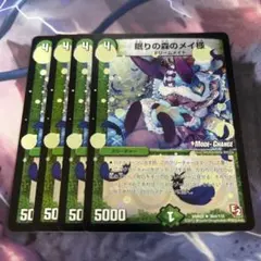 眠りの森のメイ様　mc ホイル　4枚