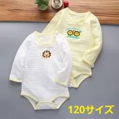 120サイズ 薄手 長袖 ボディスーツ ロンパース 2枚セット ライオン柄