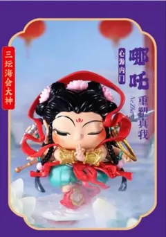 FUFUTIETIE　シークレット　重塑真我 FUFUTiETiE　守護神