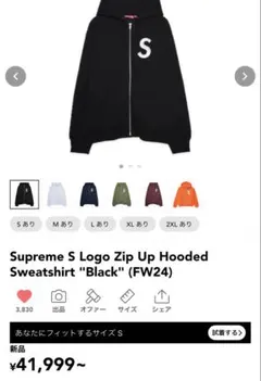 Supreme S Logo Zip Up Hooded Sweatshirt
